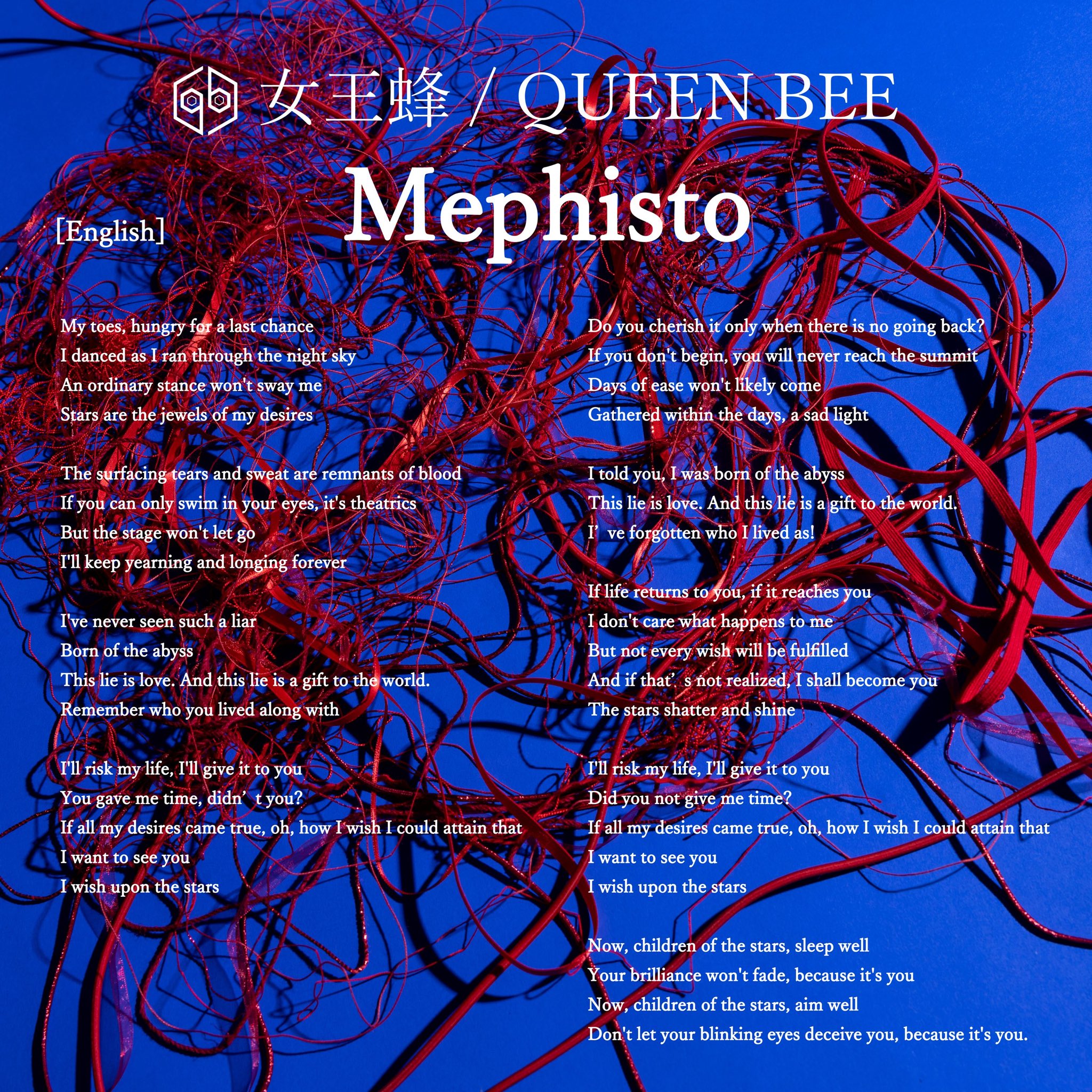 
-英語/English-

#女王蜂メフィスト 
#推しの子 
#QUEENBEE 
#メフィスト 
#Mephisto 
#OSHINOKO